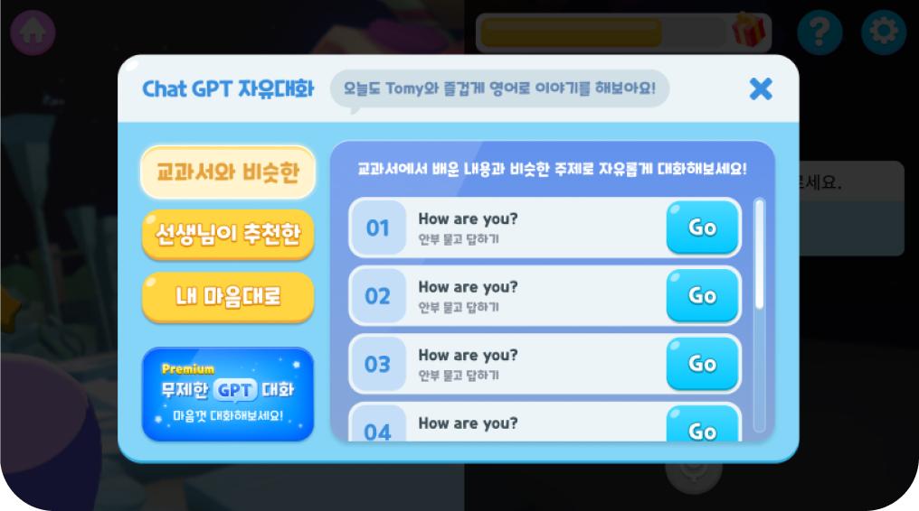 GPT 대화