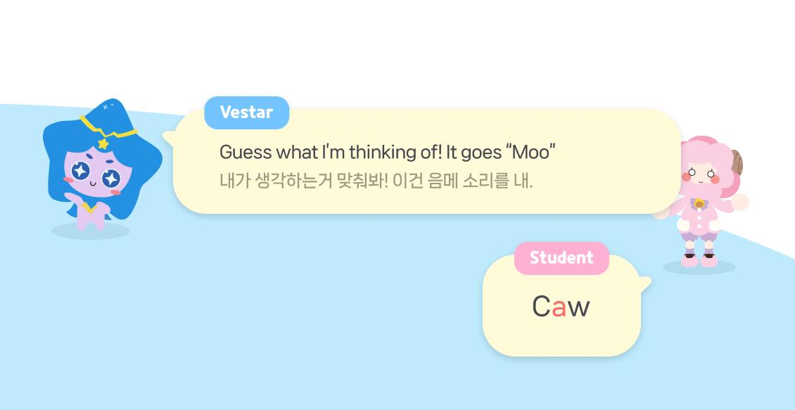 Vestar 대화