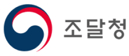 조달청