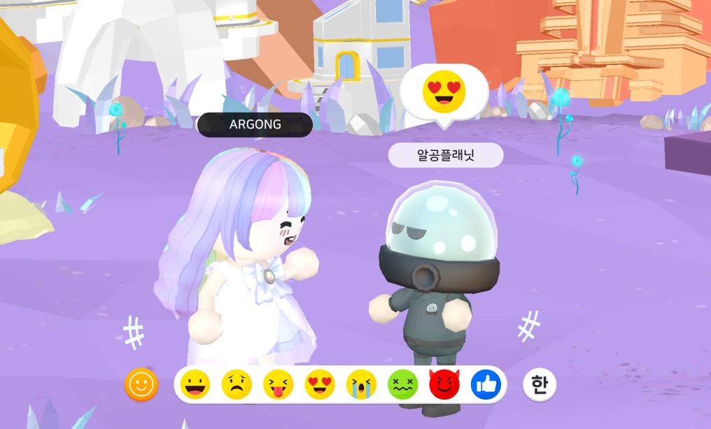 행성 놀러가기