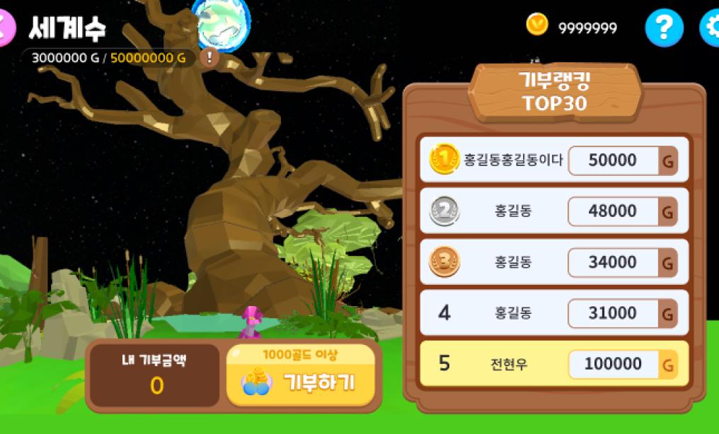 기부하기
