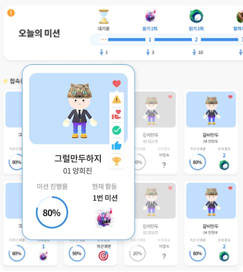 미션 및 보상