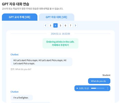 미션 및 보상